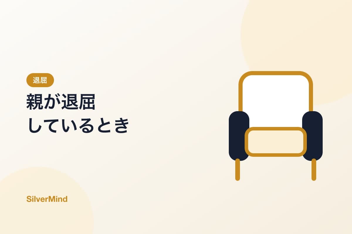 イラスト：窓辺のひじかけ椅子、道具箱、種の袋、ノートが置かれたやわらかな桃色の背景