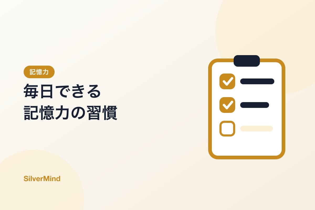 イラスト:買い物メモと買い物かご、手帳が並んだテーブル