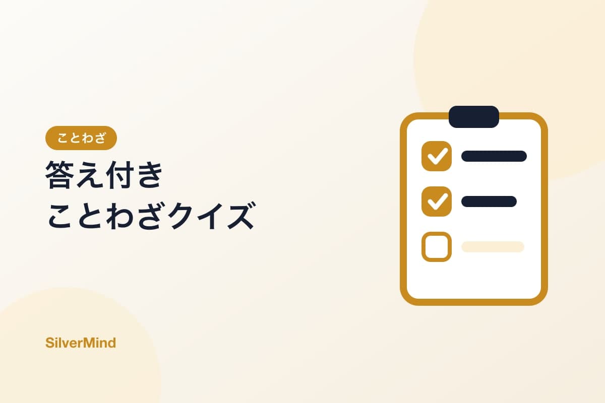 イラスト:書きかけのことわざが並ぶノートと鉛筆、湯のみ
