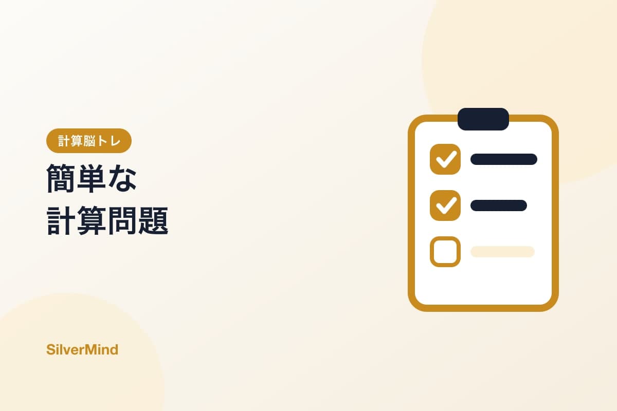 イラスト:大きな数字の計算問題が書かれたノートと、そろばん、小銭