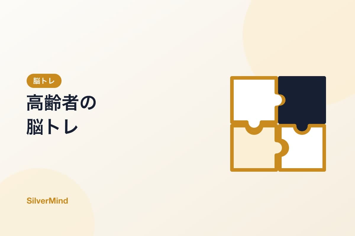 イラスト:漢字や数字のパズルが並んだテーブルと、湯のみと鉛筆