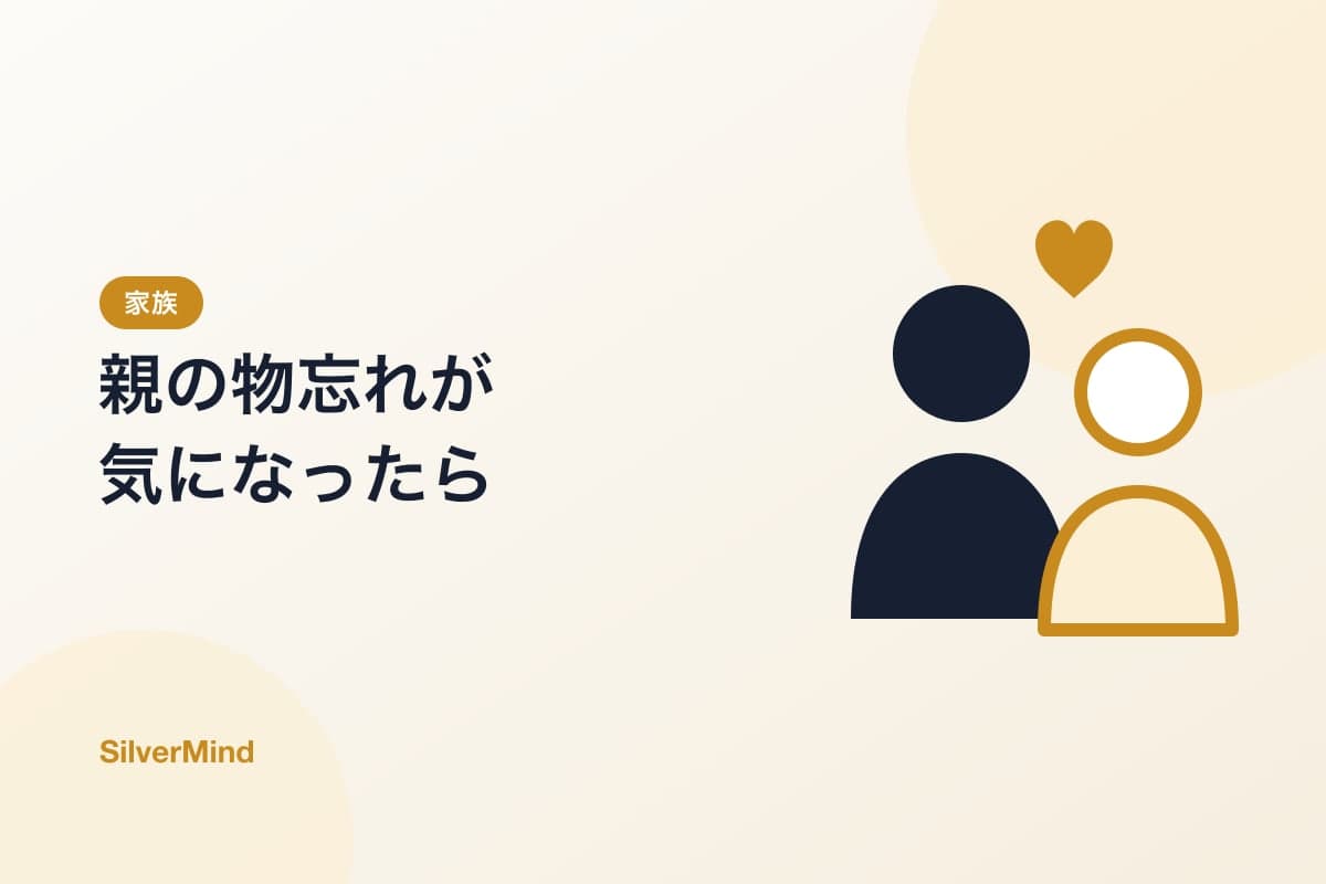イラスト:湯のみを前に向かい合って話す親子